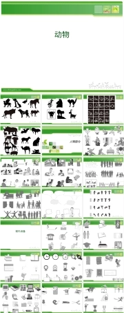 PPT黑白图片素材包下载.ppt