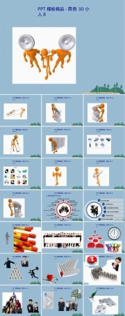 PPT图片素材插图模板合集.pptx