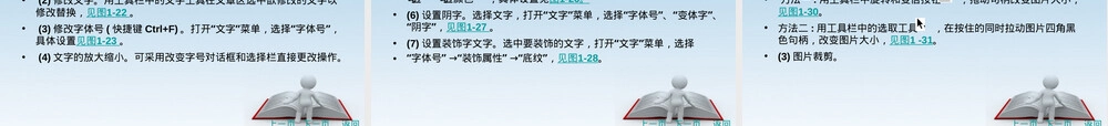 报纸排版设计PPT课件.ppt