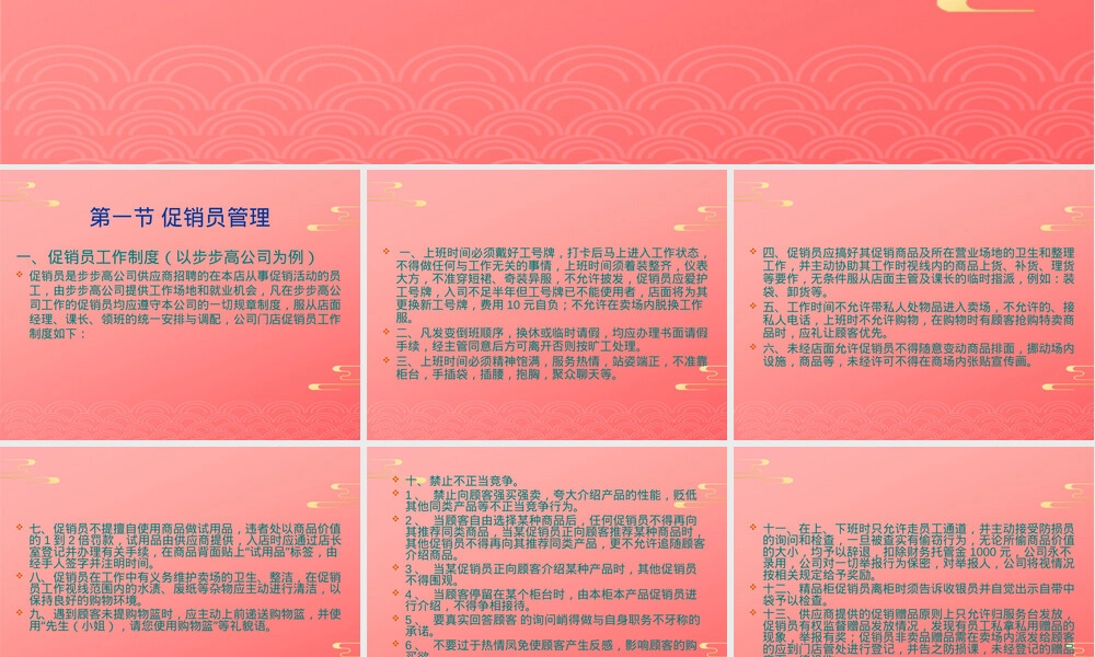 第八章促销管理教学PPT课件.pptx