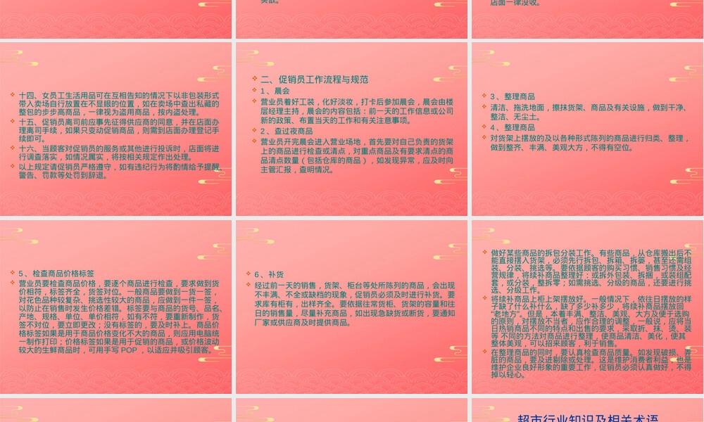 第八章促销管理教学PPT课件.pptx