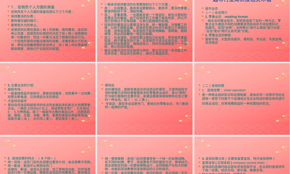 第八章促销管理教学PPT课件.pptx