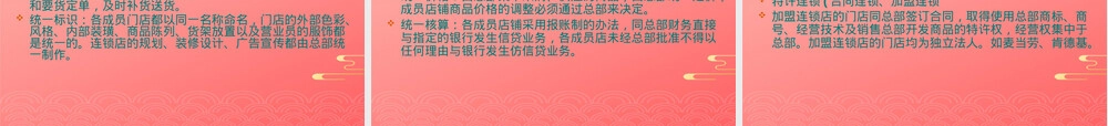 第八章促销管理教学PPT课件.pptx