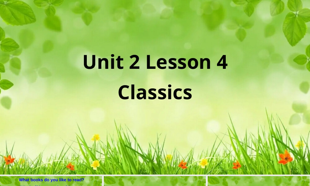 北师大版英语九年级Unit2 Lesson4 Classics教学PPT课件.ppt