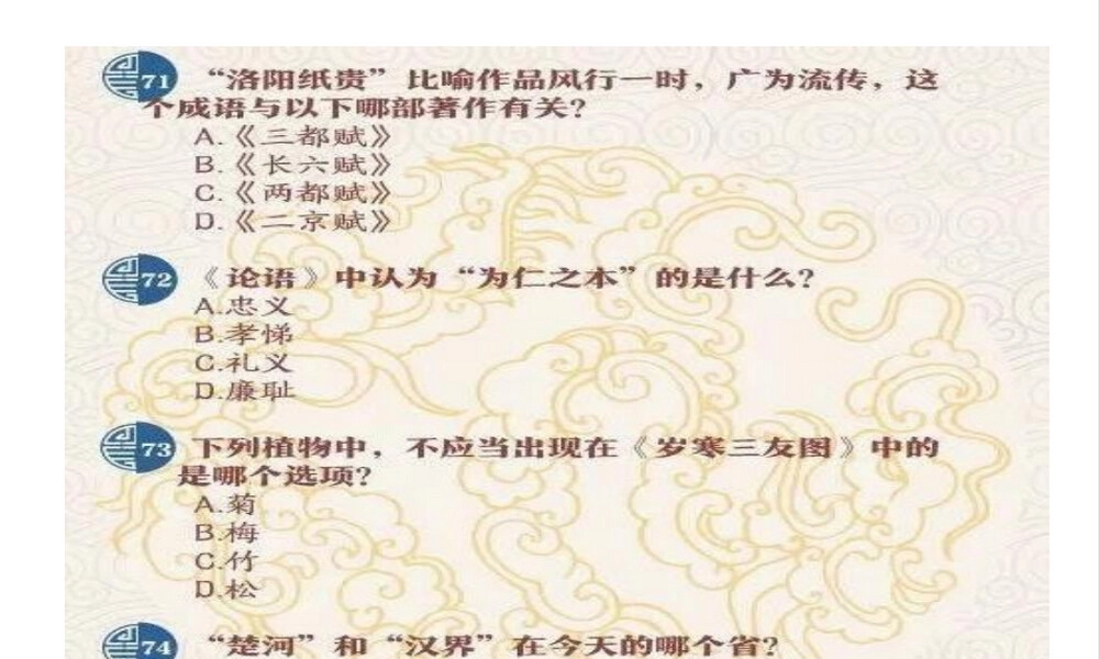 初中语文传统文化常识PPT课件 副本3.pptx