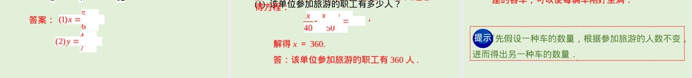 2022-2023学年湘教版数学七年级上册同步多媒体教学-第3章-利用去分母解一元一次方程.pptx