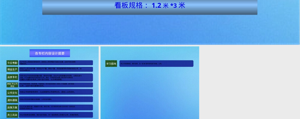 车间管理看板设计PPT课件.pptx