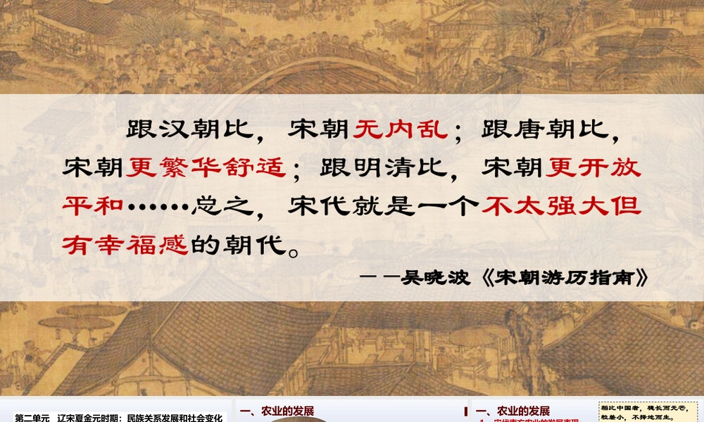 第9课宋代经济的发展七年级历史下册教学PPT课件 副本2.pptx