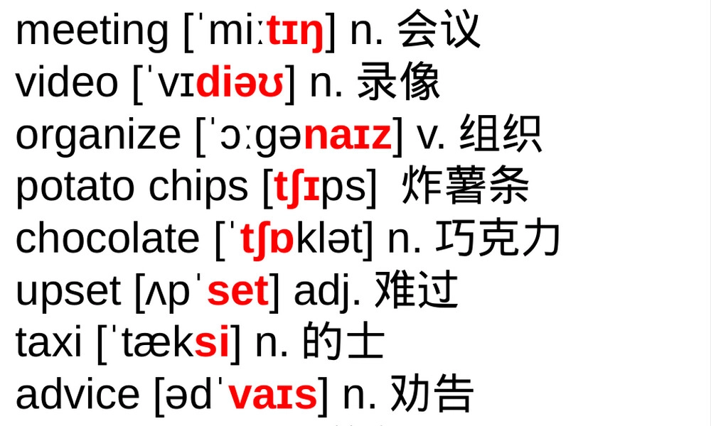 初二英语单词音标Unit10教学PPT课件.ppt