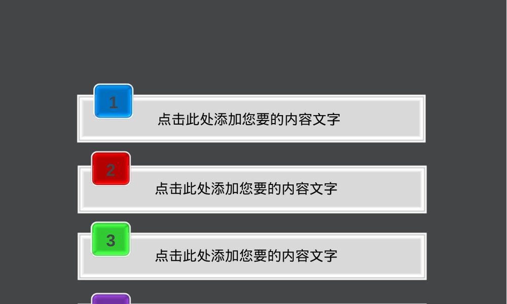 动态PPT模板教学课件 副本1.ppt