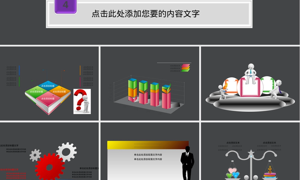 动态PPT模板教学课件 副本1.ppt