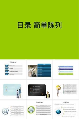PPT目录模板教学课件通用版.ppt