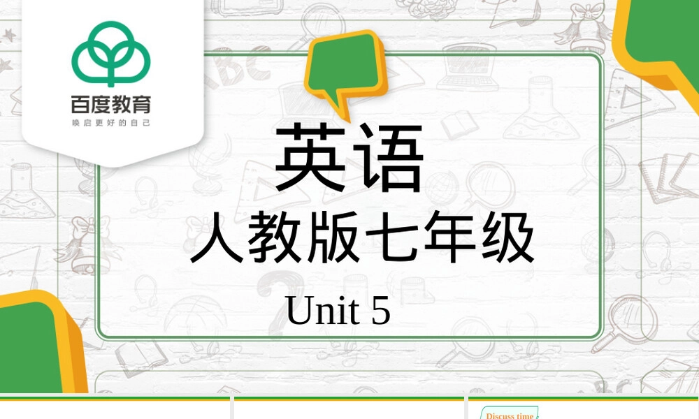 2021初中英语人教版七年级上Unit5 SectionB 3a Self Check教学PPT课件.ppt