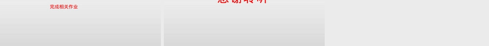 等腰三角形北师大版八年级下册数学PPT课件.pptx