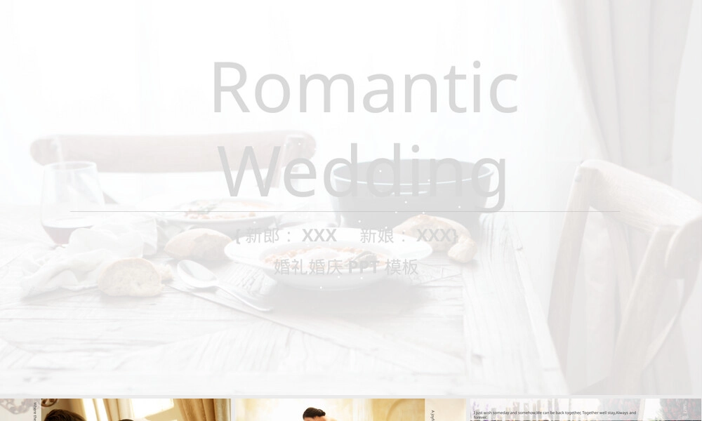 婚宴电子相册PPT模板循环播放.pptx