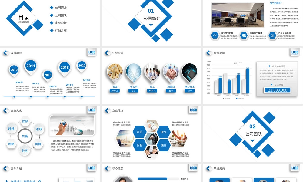 贸易公司企业简介PPT课件.pptx