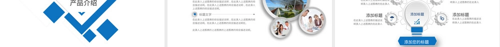 贸易公司企业简介PPT课件.pptx