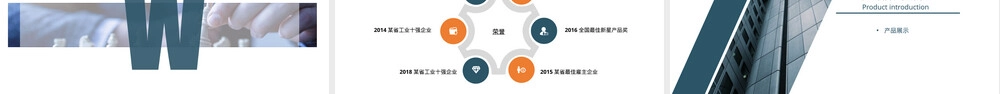 企业简介PPT模板大气简洁版.pptx