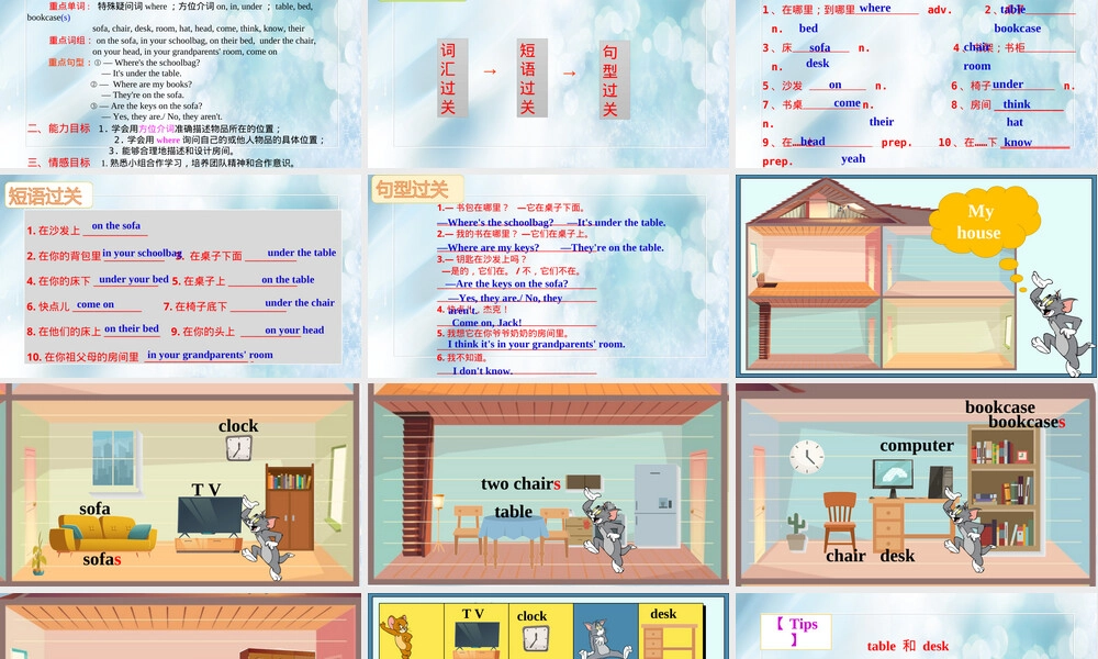 人教版七年级上册英语Unit4 Section A 1a-2d教学PPT课件.ppt