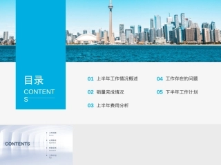 简约美观目录页PPT模板.pptx