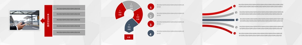红色简约商务PPT模板.pptx
