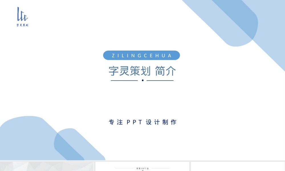 简约PPT封面模板教学课件.pptx