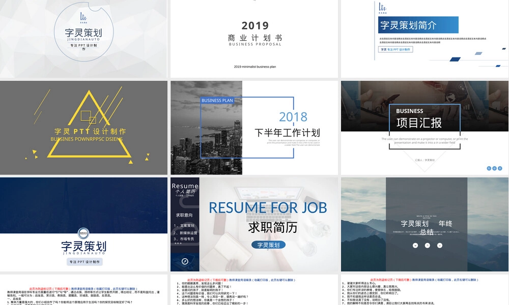 简约PPT封面模板教学课件.pptx