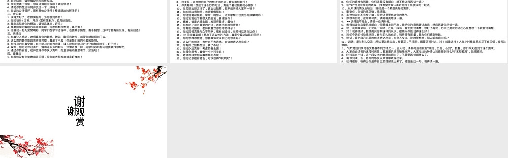简约PPT封面模板教学课件.pptx