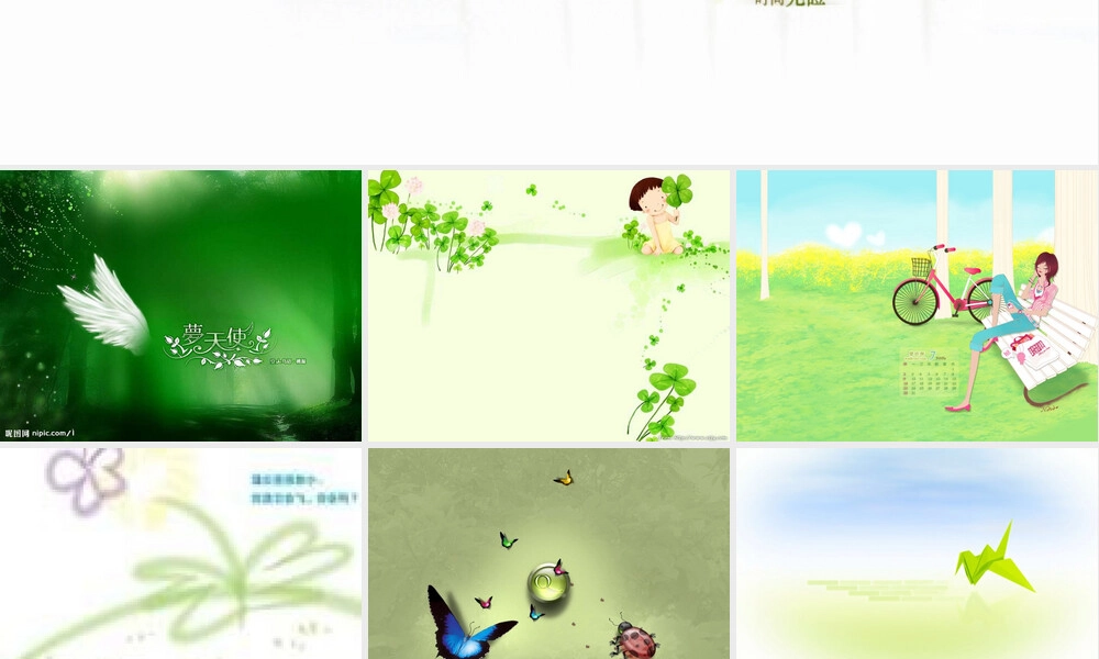 绿色简约PPT背景模板.ppt