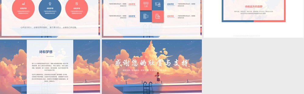 简约清新小女孩动漫PPT模板.pptx