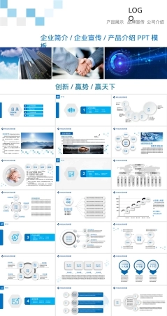 个人介绍PPT模板简约商务风.pptx