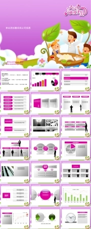 空白PPT模板下载通用版.ppt