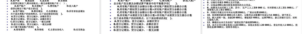 固定资产明细账PPT课件.ppt