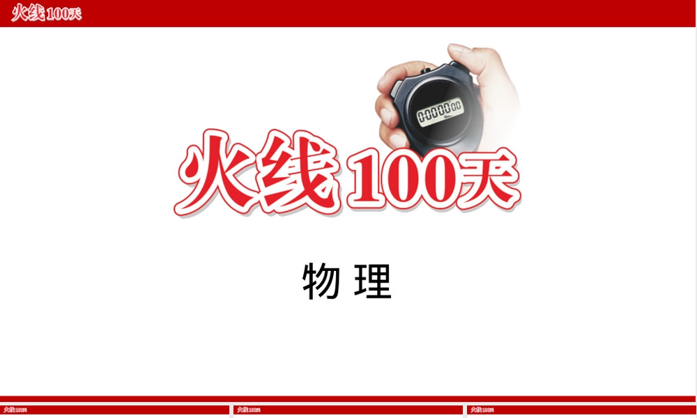 功和功率中考物理复习PPT课件.ppt