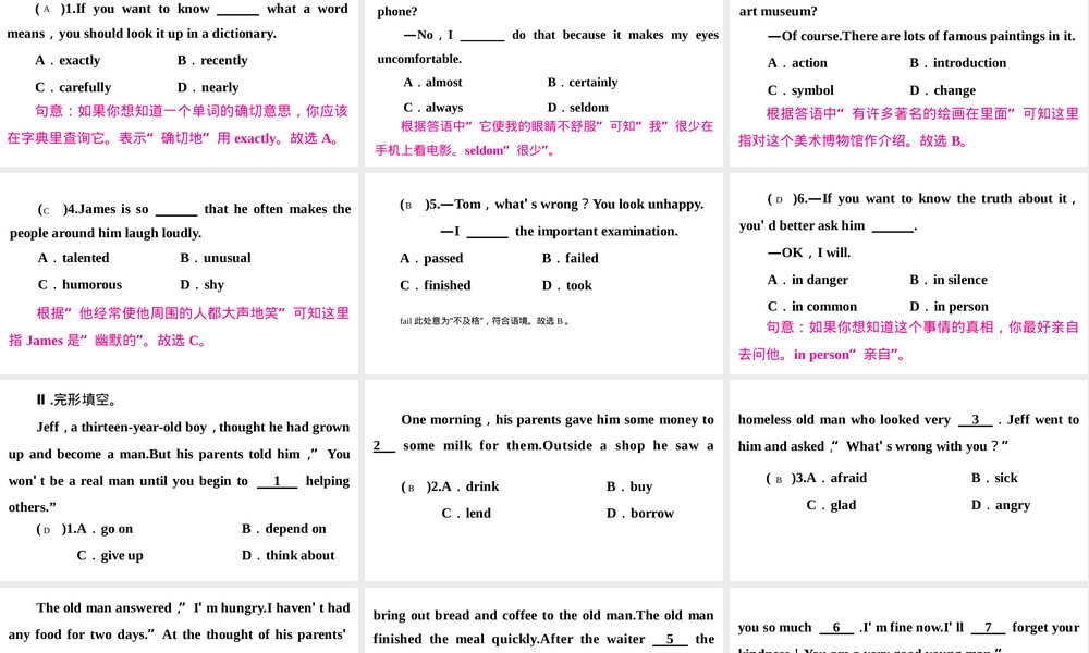 人教版九年级英语Unit4课时作业PPT课件.pptx