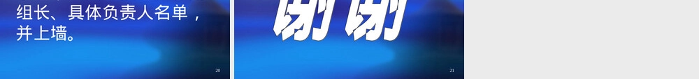 公共卫生慢病管理表格PPT课件.ppt