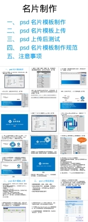 名片设计PSD模板下载 副本1.ppt