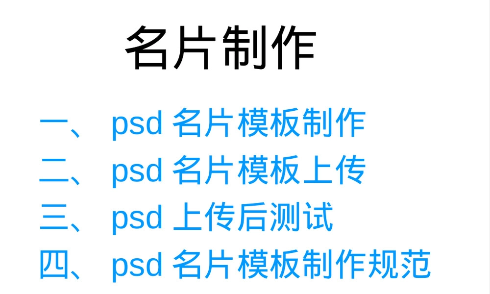名片设计PSD模板下载 副本1.ppt