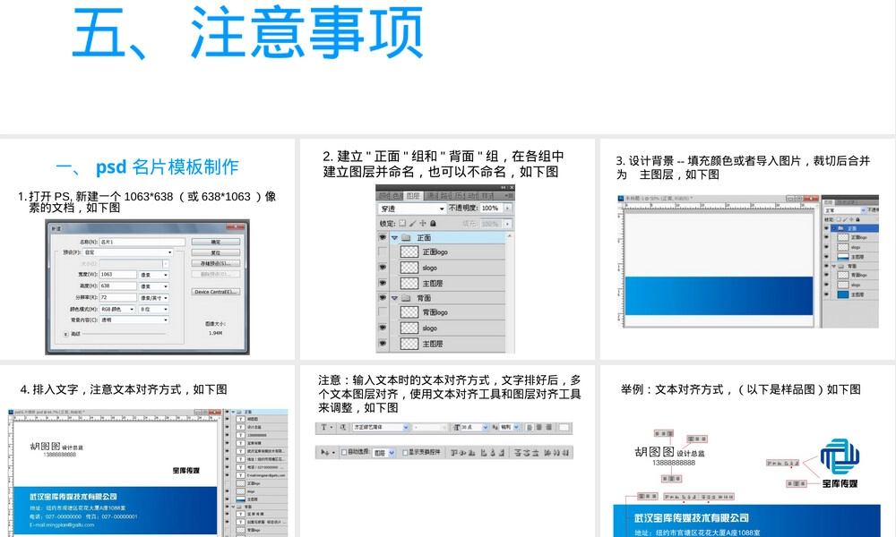 名片设计PSD模板下载 副本1.ppt