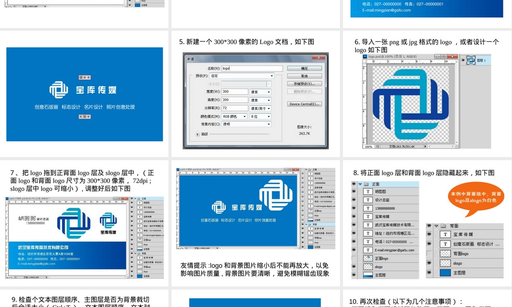 名片设计PSD模板下载 副本1.ppt