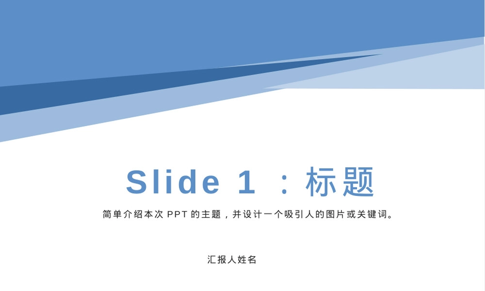 简约风PPT模板免费下载.pptx