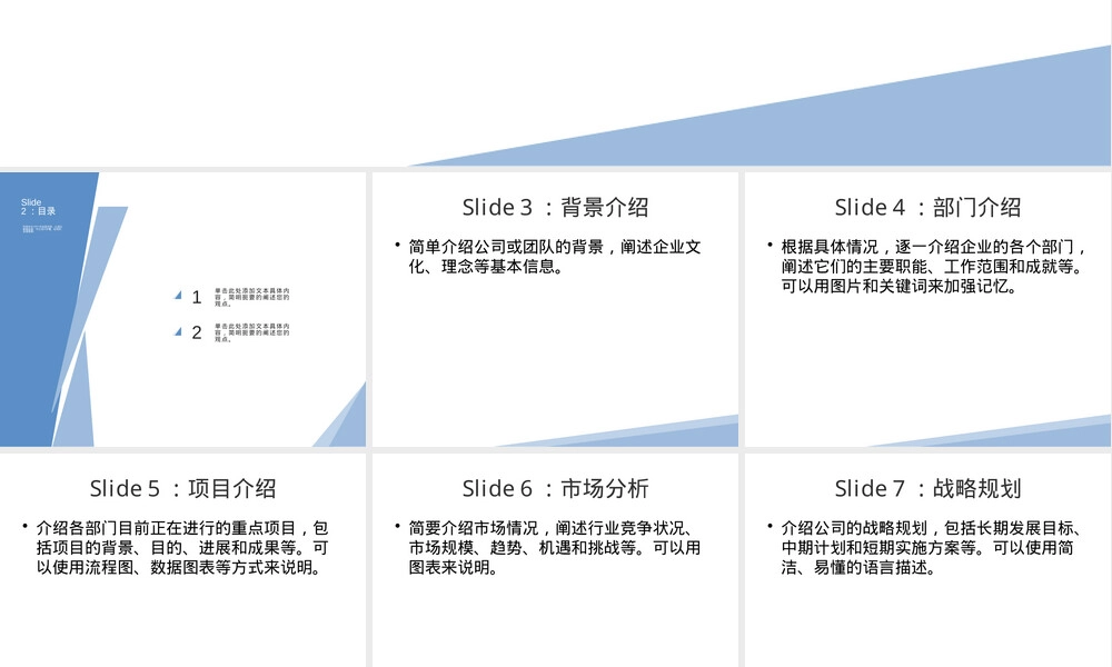 简约风PPT模板免费下载.pptx