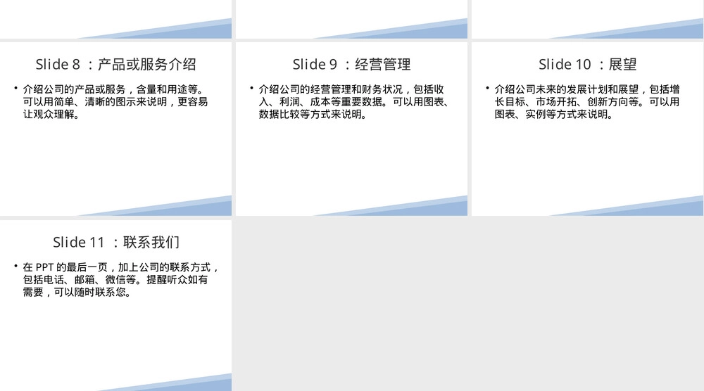 简约风PPT模板免费下载.pptx