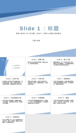 简约风PPT模板免费下载.pptx