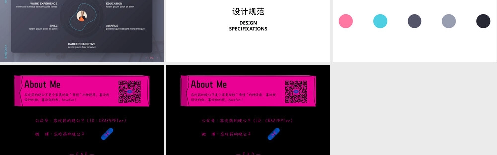 卡片式悬浮简约自我介绍PPT模板.pptx