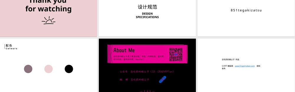 极简约轻手绘风格PPT模板.pptx