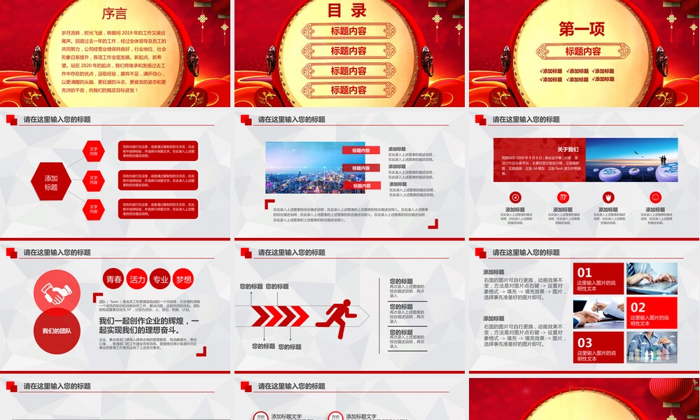 企业乔迁之喜PPT模板商用版.pptx
