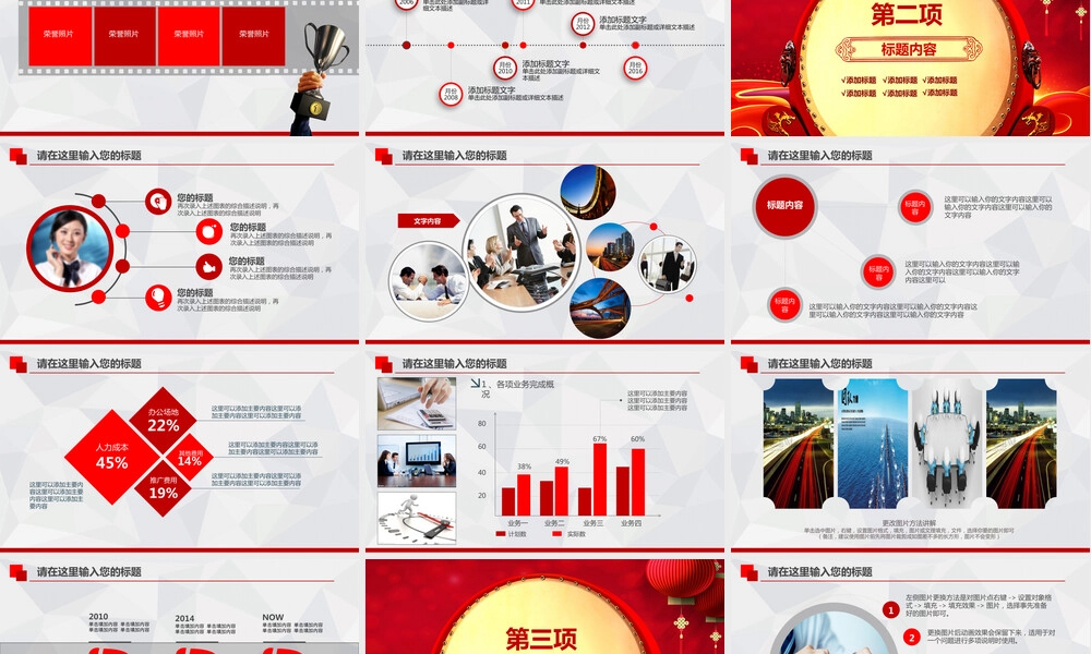 企业乔迁之喜PPT模板商用版.pptx