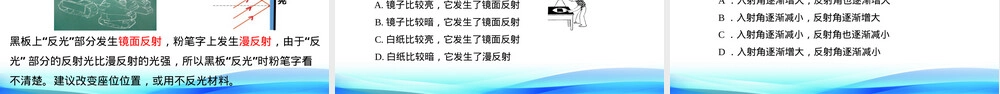 人教版八年级物理上册第四章光现象PPT课件.pptx