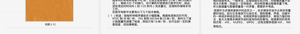 多媒体素材的准备PPT课件.ppt